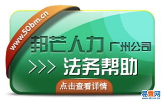专业代理广州社保服务，高效代办社保缴纳