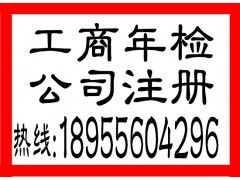 安庆食品饮料厂公司注册指南及华诚代办服务介绍