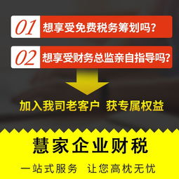 一站式企业服务指南 营业执照办理、代理记账与信息变更代理代办详解