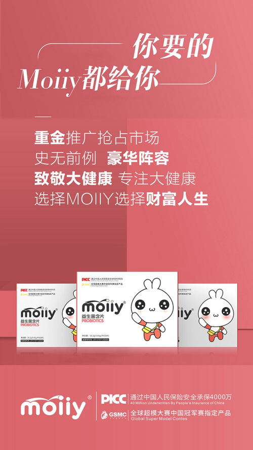 重庆新兴健康产业 深度解析膜伊益生菌含片代理前景与产品功效
