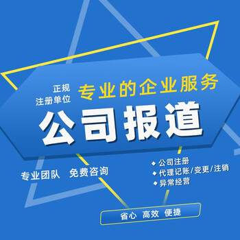 全国主要城市公司注册与代理记账服务指南