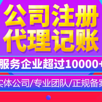 东西湖区代理记账-工商代办-一对一诊断