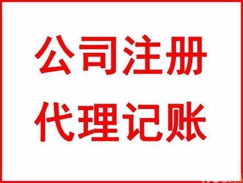 福建厦门资质许可证代办中心